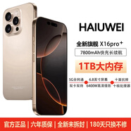 HAIUWEI手機1TB超大內存7800mAh快充大電池 驍龍888 抗摔防水學(xué)生電競老人AI智能6400W鷹眼級拍照手機 鈦沙金 16G運行+1TB（1024G）內存