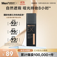 曼秀雷敦男士煥活型顏BB霜30g