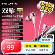 漫步者 EDIFIER雙擎GM400有線(xiàn)游戲耳機3.5MM接口入耳式降噪小金標電腦手機三角洲吃雞專(zhuān)用音樂(lè )電競耳塞HIFI級耳機 【3.5mm接口】粉色+送收納包