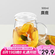 物生物（RELEA）茶杯女士茶水分離杯玻璃杯辦公泡茶杯子耐高溫花茶杯七夕節(jié)禮物