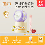 潤(rùn)本（RUNBEN）洋甘菊舒緩水潤(rùn)霜50g+洋甘菊護(hù)理霜50g+天然淡彩口紅2g鮮櫻桃