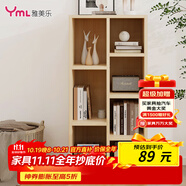 雅美樂書柜組合簡(jiǎn)易書架落地客廳臥室陽臺(tái)儲(chǔ)物收納柜 七格柜松木色Y4382