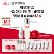SK-II神仙水230ml+面霜50g+光子小燈泡30ml護(hù)膚品套裝sk2化妝品skii