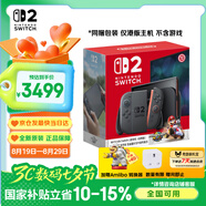 Nintendo Switch便攜NS2體感掌機(jī)港版 任天堂Switch2游戲機(jī) 磁吸Joy-con 2025款【單機(jī) 嘗鮮版】不含游戲-現(xiàn)貨速發(fā)