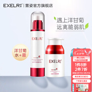 萱姿護(hù)膚品滋潤補水舒緩2件套裝 純臻洋甘菊舒緩花香水+舒緩霜