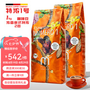 munich coffee company原裝進(jìn)口咖啡豆/德國慕尼黑咖啡特濃1號濃香型中深烘焙無(wú)添加1KG 特濃1號*2kg