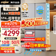 海爾（Haier）出品家用冰箱521雙系統(tǒng)雙循環(huán)零嵌入式60cm內(nèi)四開門十字對雙開門一級能效統(tǒng)帥502升電冰箱國家補(bǔ)貼 雙系統(tǒng)雙蒸發(fā)器丨594mm超薄零嵌丨EPP超凈系統(tǒng)