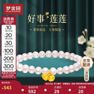 夢(mèng)金園黃金吊墜 好事連連硬足金蓮蓬柿子項鏈掛墜手鏈女款 定價(jià)