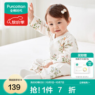 全棉時(shí)代純棉新生嬰兒連體衣服新款抗菌紗布寶寶春夏滿(mǎn)月服和袍 繁花似錦【四季款】 90cm （1-2歲）