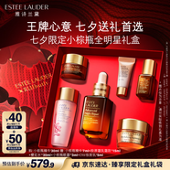 雅詩蘭黛小棕瓶精華露30ml禮盒緊致護(hù)膚品套裝化妝品禮盒七夕情人節(jié)禮物