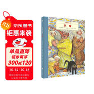 奇想國大師名著：多萊爾作品·巨魔