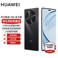 華為（HUAWEI）暢享 70X  活力版 國家補貼15%新品手機上市 手機巨鯨長(cháng)續航 雙曲護眼屏 五星耐摔 鴻蒙曲面屏手機 曜金黑 512GB 直播套餐