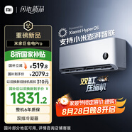 小米（MI）大1匹 巨省電pro 超一級能效  變頻冷暖 空調掛機 26GW-NA20/V1A1 國家補貼20%【2025新款】