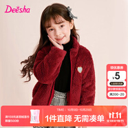 笛莎童裝女童上衣2025秋冬款中大童兒童女孩暖氧吧毛絨立領外套 酒紅 130