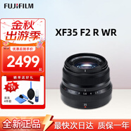 富士（FUJIFILM）鏡頭 XF16-55二代一鏡走天下廣角變焦光學(xué)防抖龍鏡頭自動(dòng)對(duì)焦光圈 富士XF 35mm f/2 R WR定焦 -