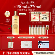 Fresh【龔俊同款】馥蕾詩紅茶水酵母酵萃精華150ml護膚品 生日禮物女男