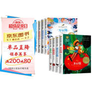 國際大獎兒童文學(xué)小說(shuō)（9冊）長(cháng)腿叔叔+城堡鎮的藍貓+多伯瑞+荒泉山+萬(wàn)花筒+胡桃木小姐+銀河鐵道之夜+銀頂針的夏天+鐵路邊的孩子們 小學(xué)生三四五六年級課外書(shū)