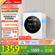 美的（Midea）內(nèi)衣洗衣機(jī)小型洗烘一體 MND12VD1E 云初Y2 懶人洗衣機(jī)變頻 1.281洗凈比 雙效除菌螨 家電國家補(bǔ)貼