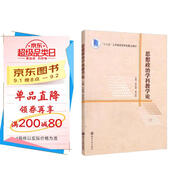 思想政治學(xué)科教學(xué)論