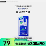 屈臣氏美迪惠爾新水潤(rùn)光澤/水潤(rùn)舒緩面膜27ml*10片 水潤(rùn)舒緩