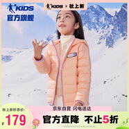 喬丹（QIAODAN）童裝男女童外套秋冬款學生輕薄連帽羽絨服-熱粉色-150