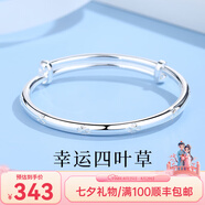 圣雅羅999足銀四葉草手鐲女時(shí)尚款銀鐲子銀飾手環(huán)七夕情人節(jié)禮物送女友 幸福四葉草手鐲 30±1g