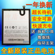 魅族（MEIZU）適配魅藍(lán)EM1ENOTE5手機(jī)電池A680QBA02BA621手機(jī)電池板 魅藍(lán)E電池+拆機(jī)工具+指環(huán)支架