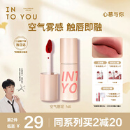 INTO YOU空氣唇泥啞光唇釉口紅女不易沾杯生日禮物女滋潤伴手禮N4水粉鹽桔