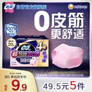 蘇菲超薄透氣0皮筋超熟睡安心褲L碼4條 安睡褲衛(wèi)生巾夜安褲自營