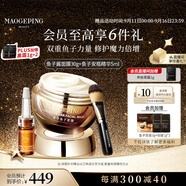 毛戈平魚(yú)子醬面膜安瓶精華保濕面部精華緊致護膚品套裝生日禮物中秋禮品