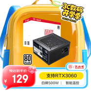 大水牛（BUBALUS）額定500W 勁睿500臺式電腦主機電源（80PLUS白牌認證/主動(dòng)式PFC/12CM溫控風(fēng)扇/支持背線(xiàn)/寬幅）