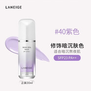 蘭芝（LANEIGE）雪紗隔離妝前乳打底矯色修顏遮瑕防曬清透提亮裸妝【專(zhuān)柜正品】 蘭芝紫隔離（30ml）