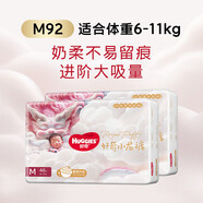 好奇（Huggies）皇家小龍褲紙尿褲 嬰兒尿不濕  新老包裝隨機發(fā) M46片*2包