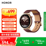 榮耀手表Fit 44mm【國家補貼15%】雅致版 摩卡棕 超輕薄超長續(xù)航NFC智能運動手表 GS3i升級款男女表