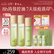 谷雨白千控油水乳套裝(水300ml+乳100ml) 補(bǔ)水保濕祛痘淡痘印七夕禮物