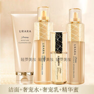 悠萊水乳套裝恒采之能奢寵系列提拉緊致淡化細紋補水保濕秋冬節(jié)日禮物 潔面+水+乳+精華蜜
