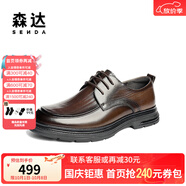 森達正裝皮鞋男2025秋商場(chǎng)同款簡(jiǎn)約通勤舒適商務(wù)鞋1XQ01CM5 棕色 39