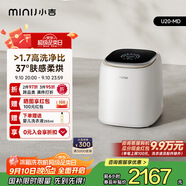 小吉（MINIJ）1kg內(nèi)衣洗衣機(jī)洗烘一體迷你母嬰洗衣機(jī)高洗凈比高漂洗率智能投放U20-MD