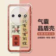 努比亞（nubia）【現貨】適用nubia努比亞小牛手機殼國風(fēng)文字努比亞小牛保護套防 紅魔10 Pro+ 邊框國風(fēng)發(fā)財鏤空氣囊