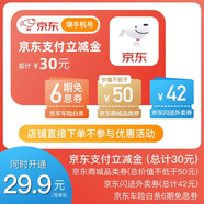 【自動(dòng)發(fā)貨】活動(dòng)優(yōu)惠券包 折扣代金券 支付立減 填寫(xiě)手機號
