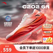 安踏C202 6代丨貝克勒同款專(zhuān)業(yè)碳板馬拉松競(jìng)速跑鞋氮科技男女運(yùn)動(dòng)鞋 【男款】紙莎白/熒光艷紅/橘-3 42.5