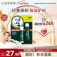 曼秀雷敦（Mentholatum）保濕滋潤唇膏防干裂去死皮薄荷潤唇膏+啫喱CP日防護(hù)夜修護(hù)女