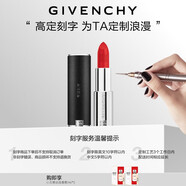 紀梵希（Givenchy）【專屬刻字】小羊皮N306斬男番茄色口紅生日禮物送女生送閨蜜