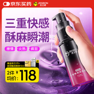 杰士邦女性高潮液潤滑液夫妻用15ml二代潤滑油私處房事用潤滑劑情趣用品