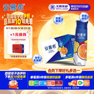 伊利安慕希橙鳳梨風(fēng)味酸牛奶230g*10瓶 中秋送禮盒裝 5-6月產(chǎn)