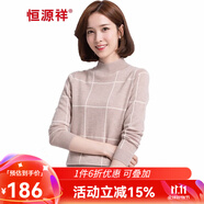 恒源祥純羊毛衫女士秋冬季新款高領撞色針織衫時尚休閑韓版女裝拼接毛衣 29202078淺咖 L (165)