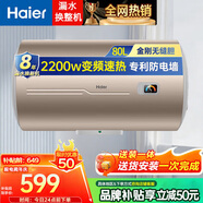 海爾電熱水器MU系列50/60/80升家用租房衛(wèi)生間小型節(jié)能儲水式2200W速熱金剛?cè)龑觾?nèi)膽 80L 2200W MU