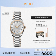 美度（MIDO）瑞士手表 布魯納系列 雅致款 時(shí)尚優(yōu)雅 石英鋼帶女表