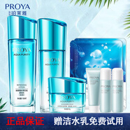 珀萊雅（PROYA）水乳套裝女護膚品補水保濕滋潤化妝品水漾芯禮盒情人節禮物送女生 3件套（水+乳+面霜清爽型）