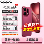 OPPO【咨詢有禮+至高贏100】OPPO Find X9新品旗艦手機 oppofindx9 全網(wǎng)通5g拍照手機 find x9手機oppo 追光紅 12+256GB 官方標(biāo)配【壕禮任選+全國聯(lián)保】